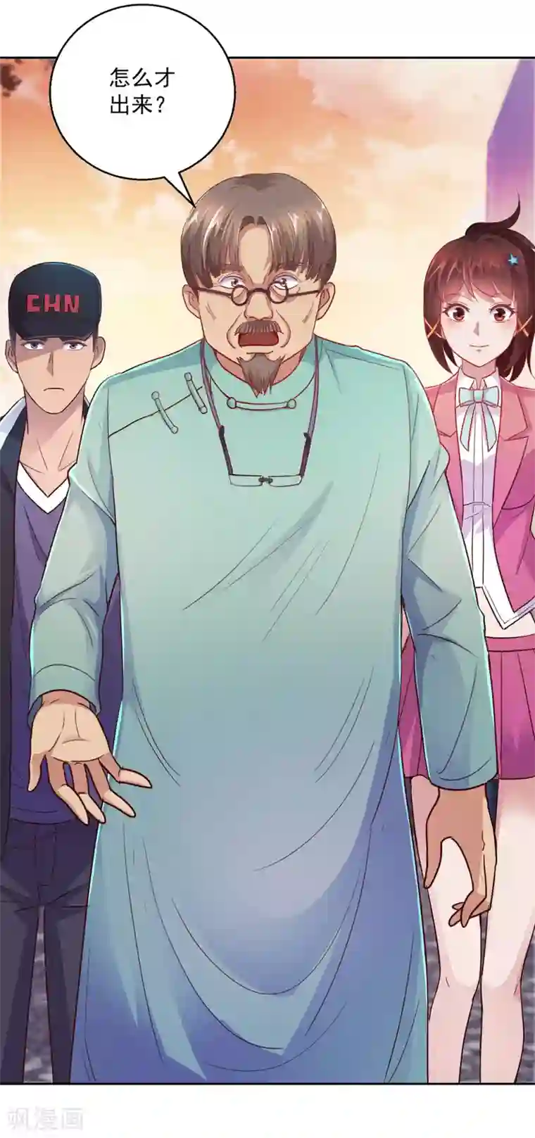 都市至尊系统第168话 花花世界走一遭