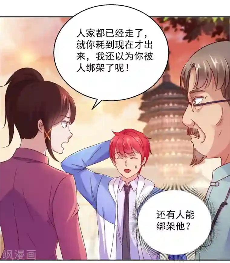 都市至尊系统第168话 花花世界走一遭