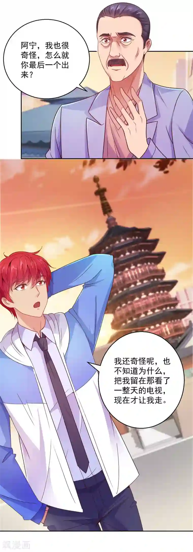 都市至尊系统第168话 花花世界走一遭