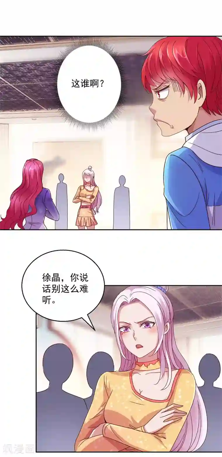 都市至尊系统第169话 徐晶与阿愁
