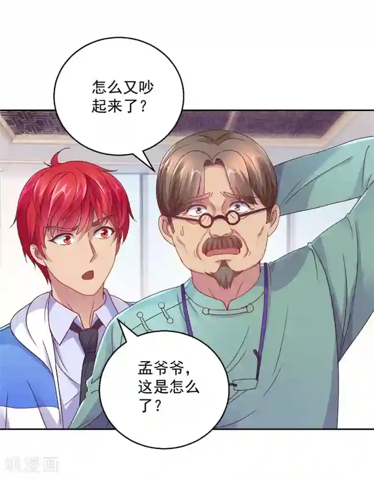 都市至尊系统第169话 徐晶与阿愁