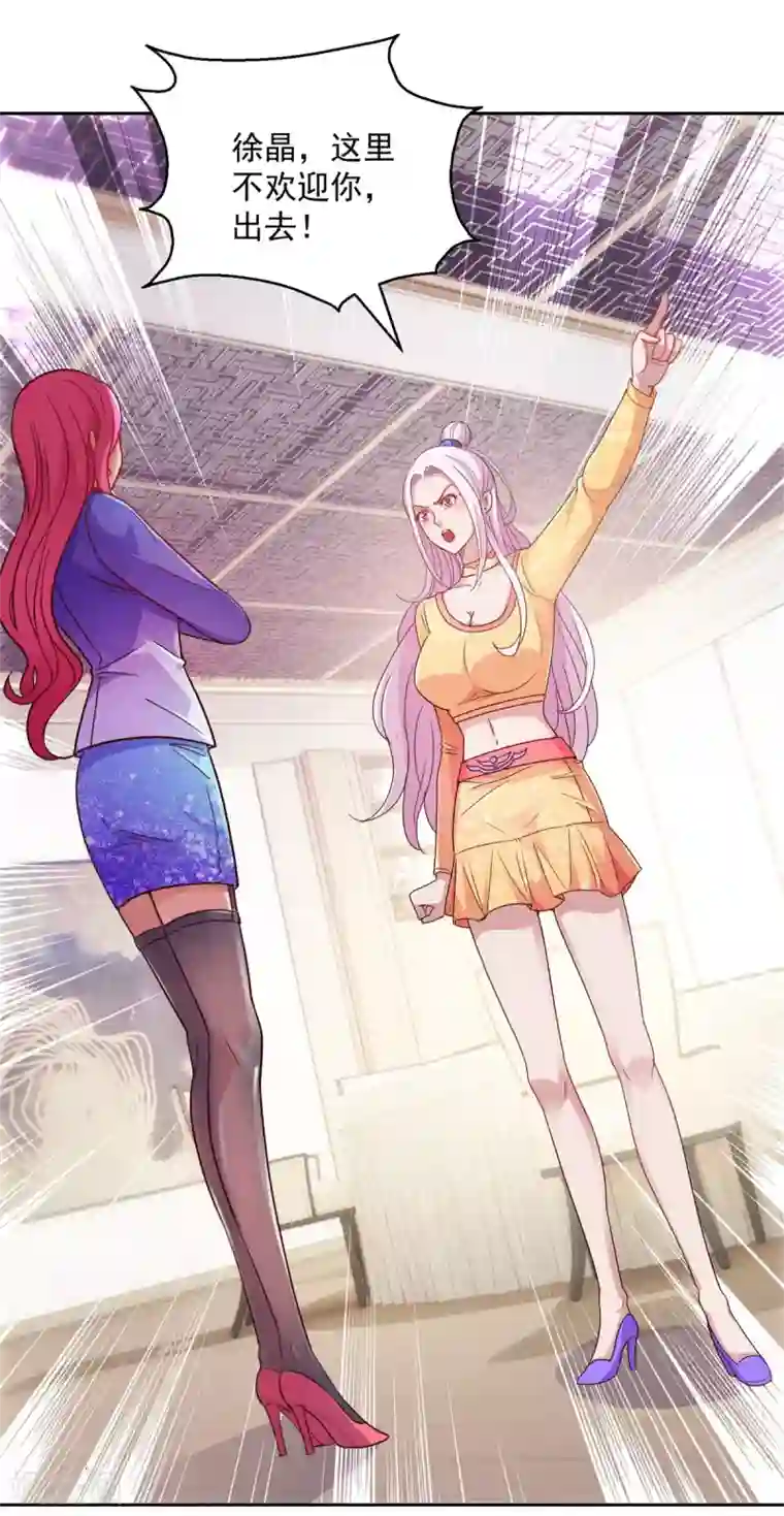 都市至尊系统第169话 徐晶与阿愁