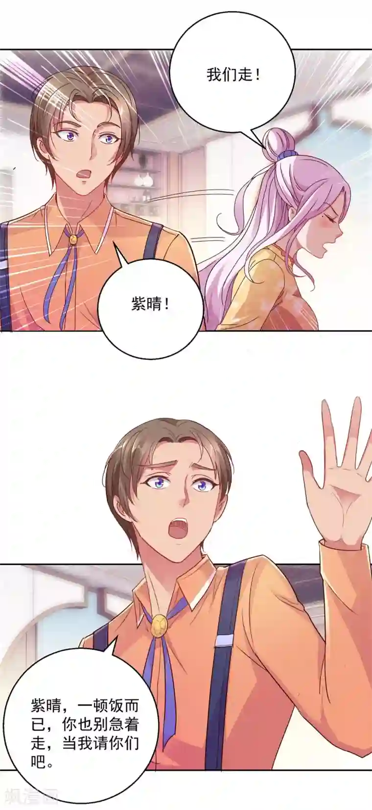都市至尊系统第169话 徐晶与阿愁