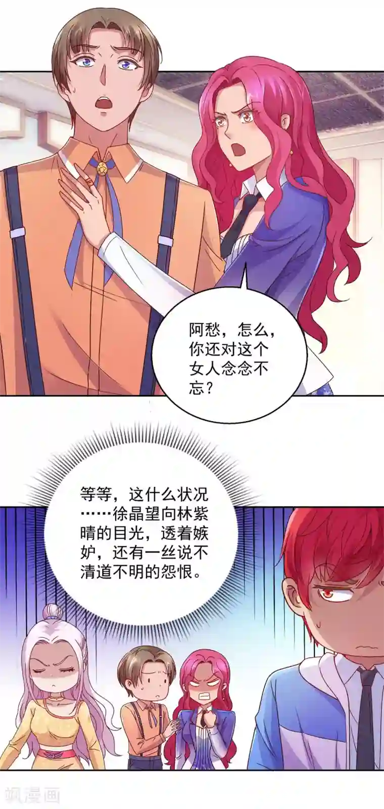 都市至尊系统第169话 徐晶与阿愁