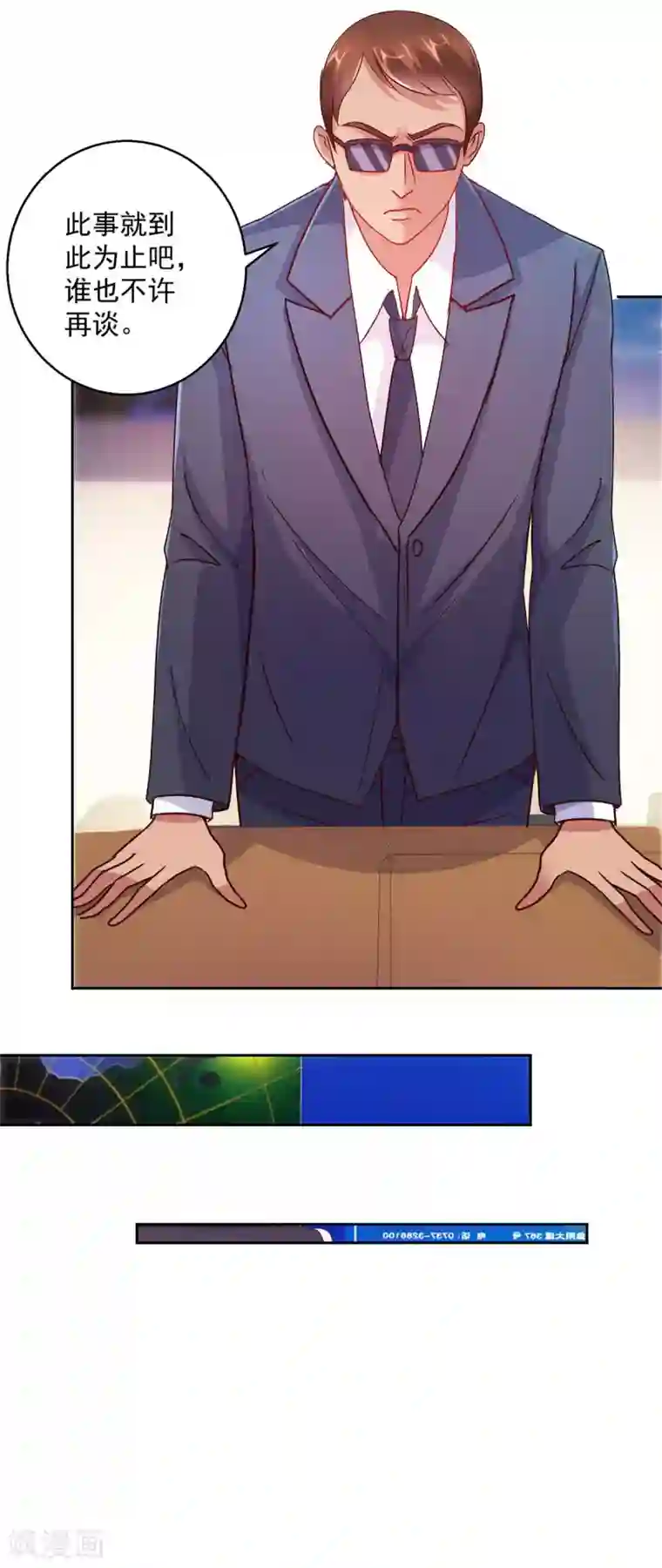 都市至尊系统第169话 徐晶与阿愁