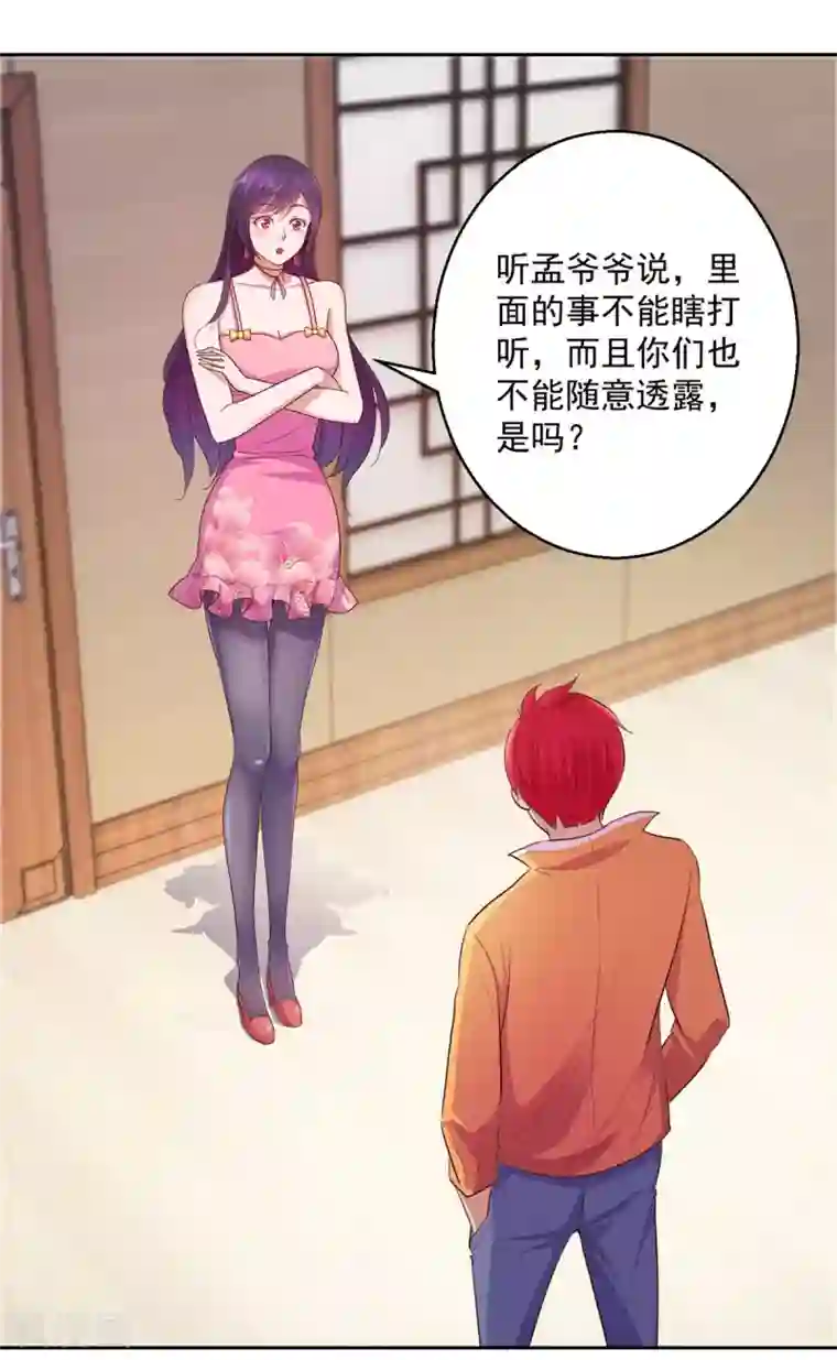 都市至尊系统第170话 我白信你了