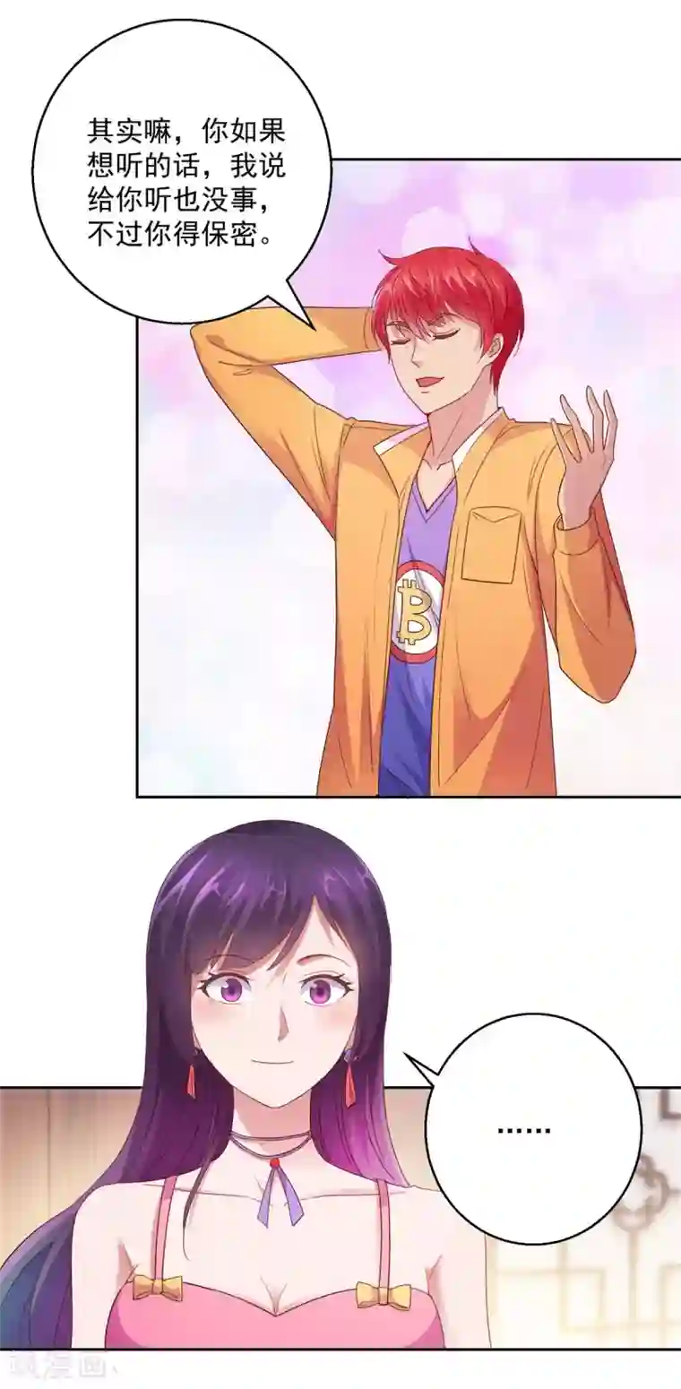 都市至尊系统第170话 我白信你了