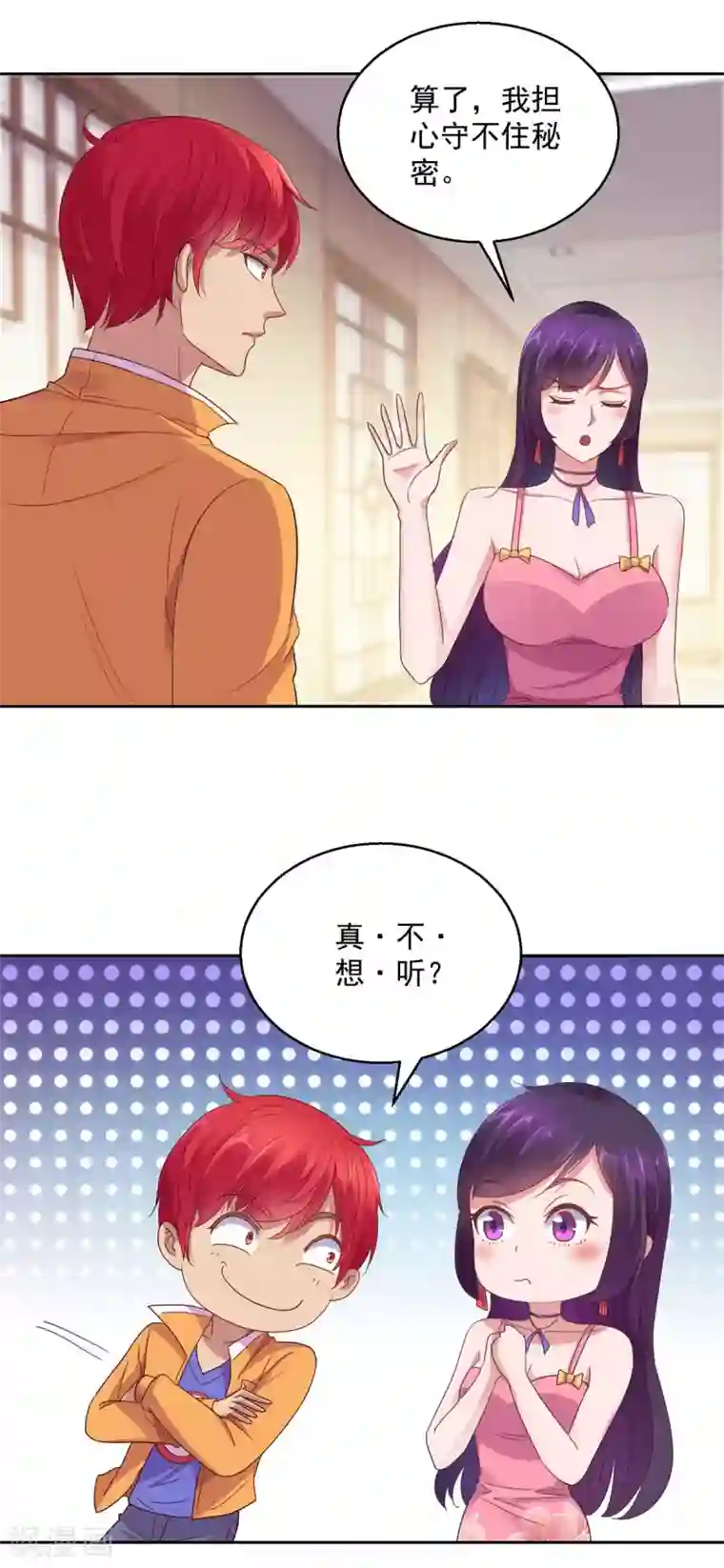 都市至尊系统第170话 我白信你了