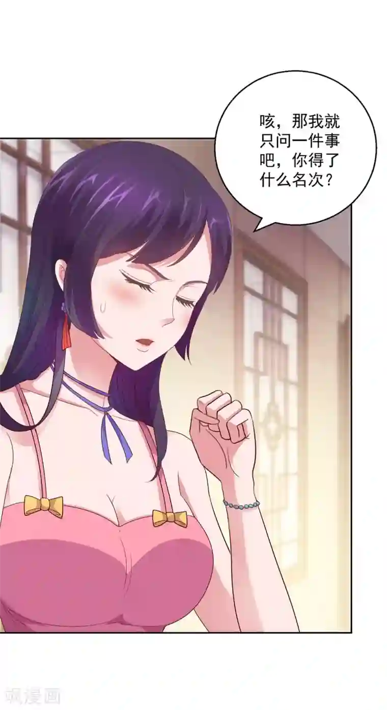 都市至尊系统第170话 我白信你了