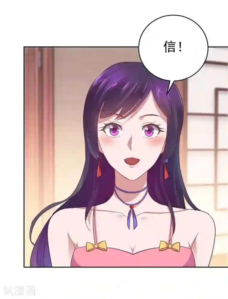 都市至尊系统第170话 我白信你了