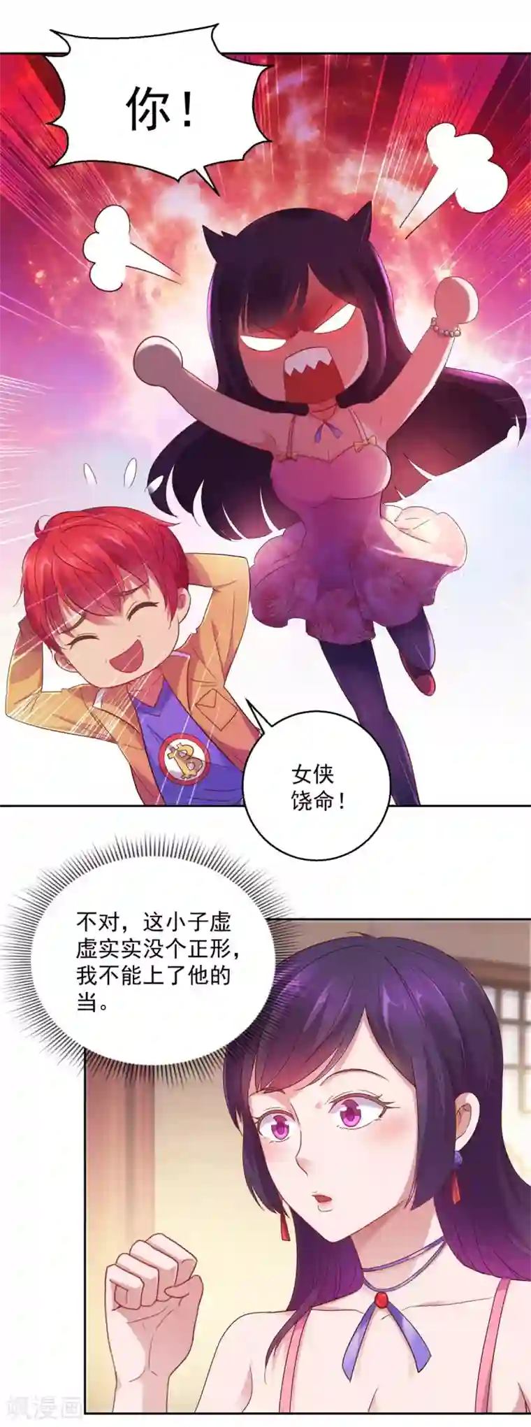 都市至尊系统第170话 我白信你了