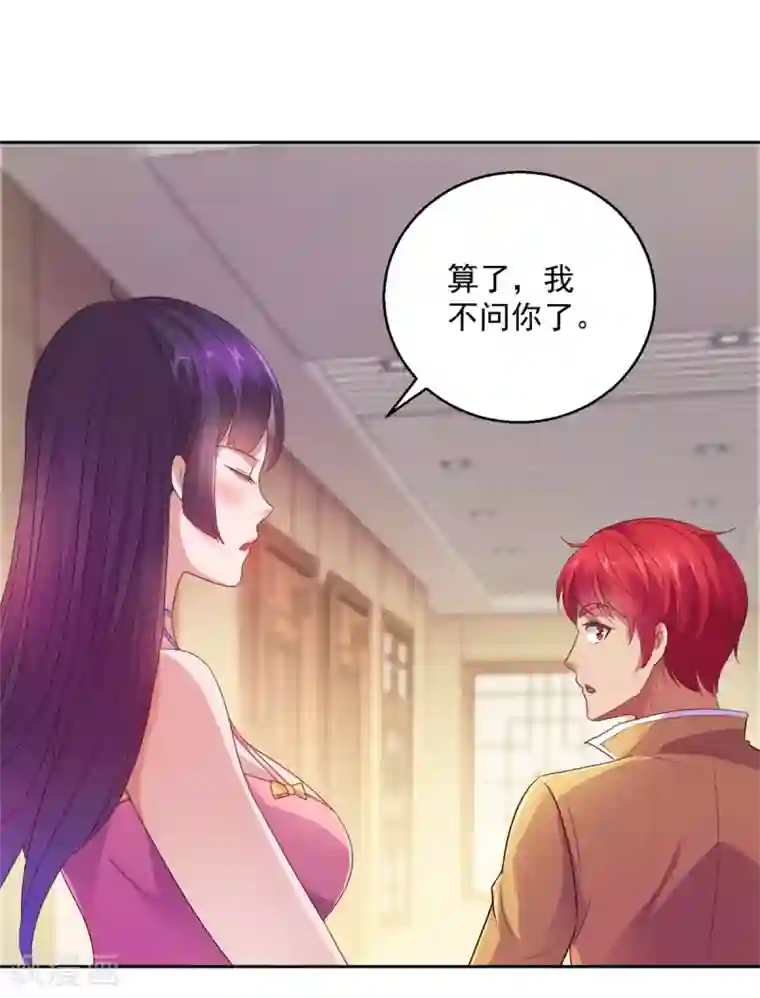 都市至尊系统第170话 我白信你了