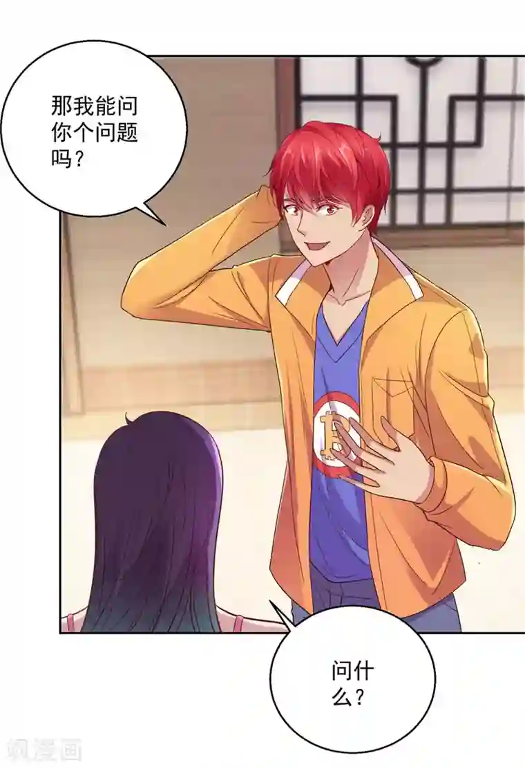 都市至尊系统第170话 我白信你了