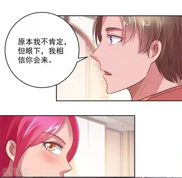 都市至尊系统第170话 我白信你了