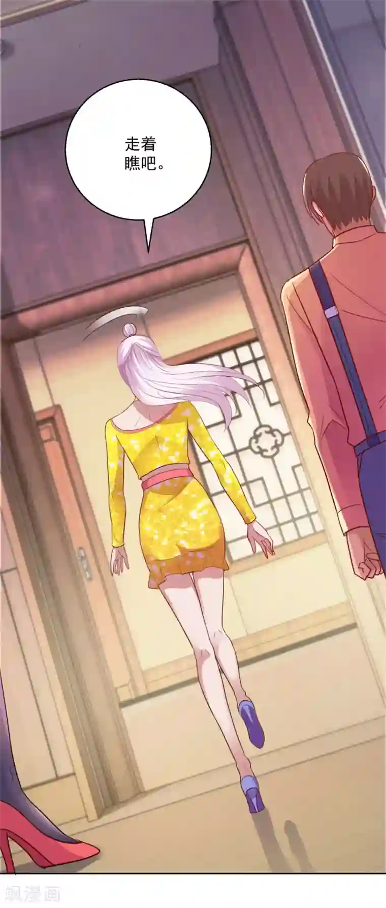 都市至尊系统第170话 我白信你了