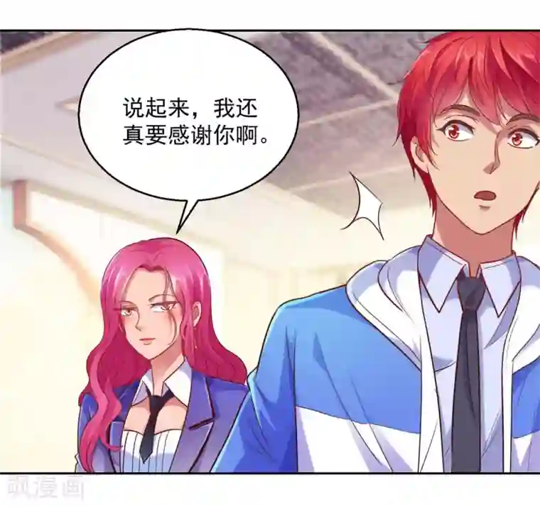 都市至尊系统第170话 我白信你了