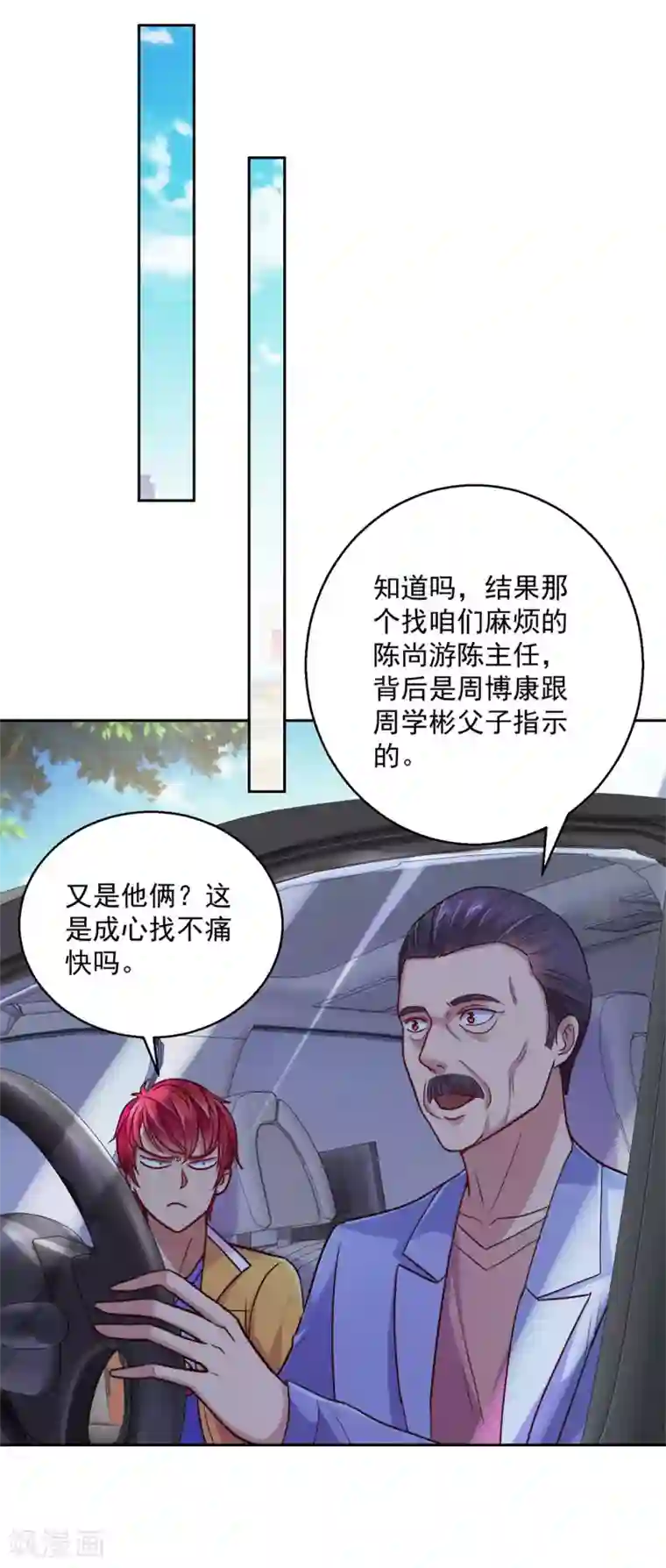 都市至尊系统第171话 星光大厦的晚宴