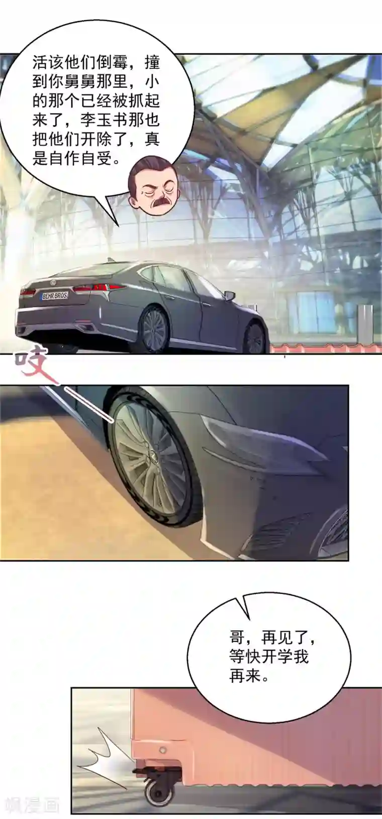 都市至尊系统第171话 星光大厦的晚宴