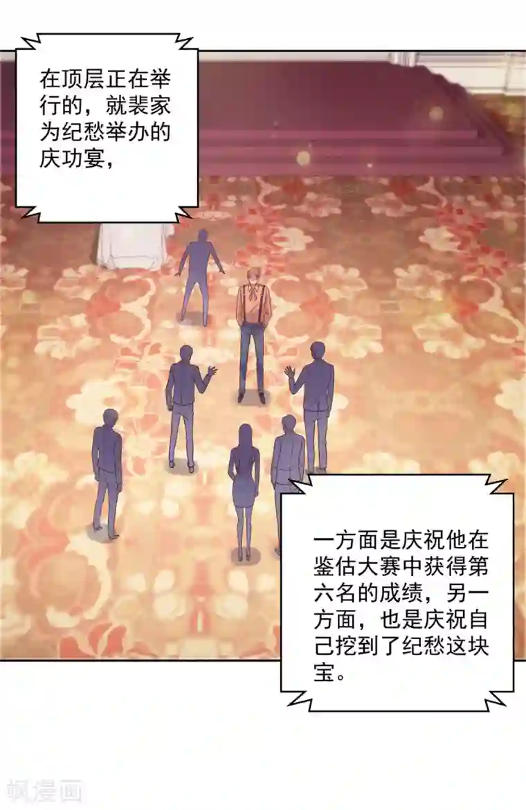 都市至尊系统第171话 星光大厦的晚宴