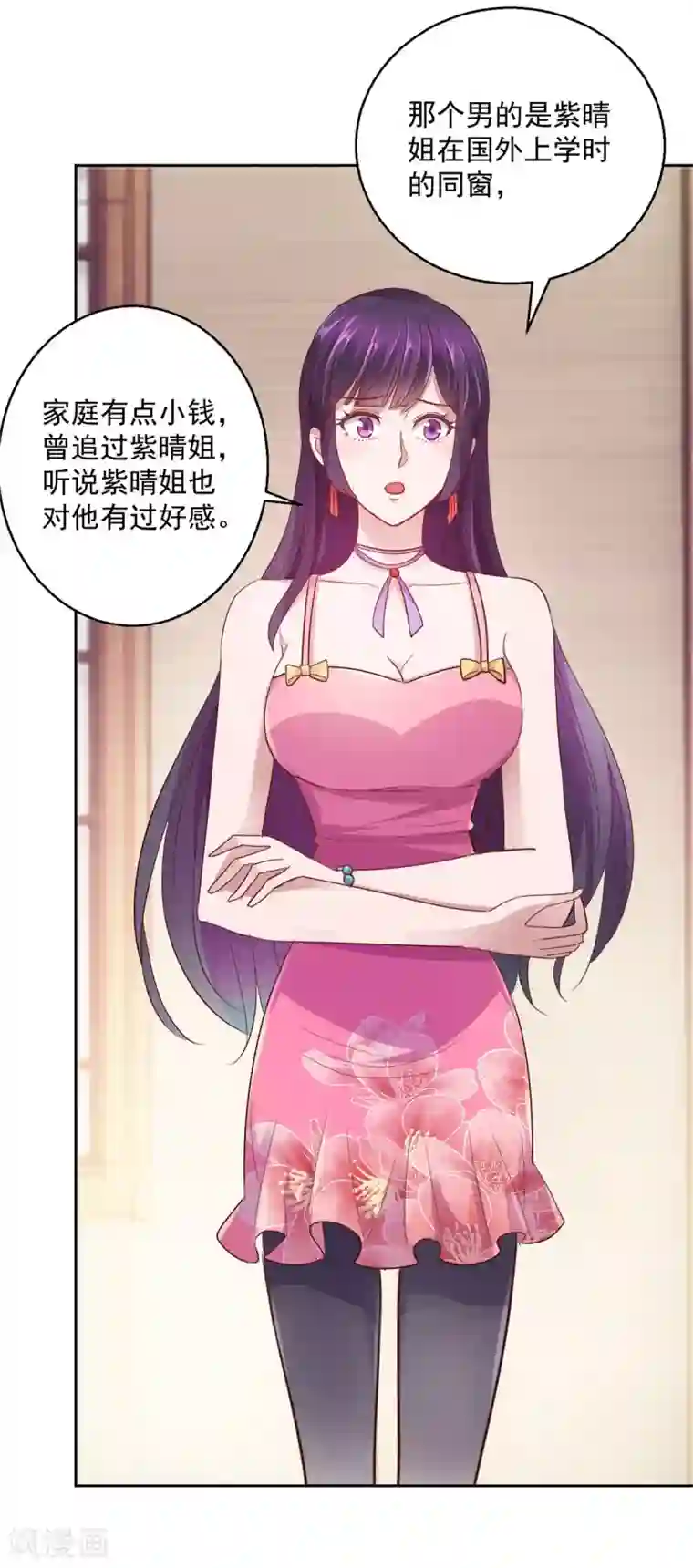 都市至尊系统第171话 星光大厦的晚宴