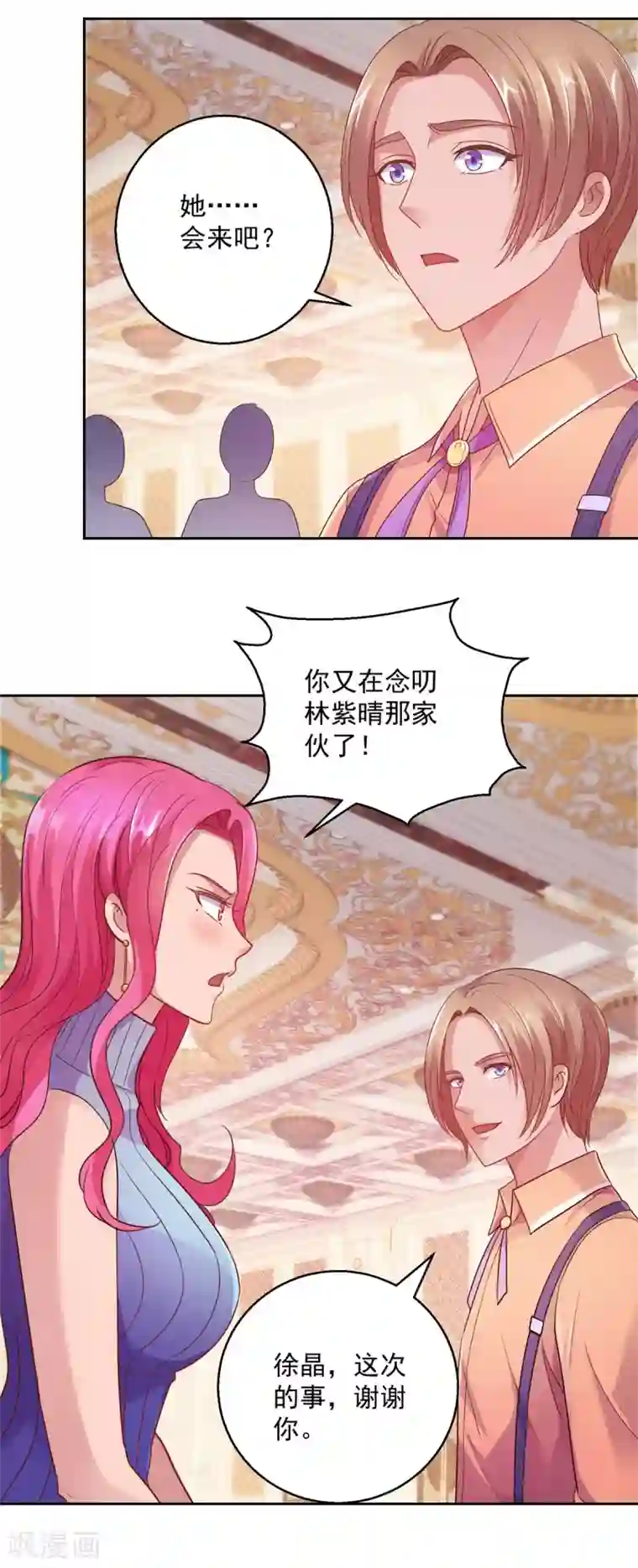 都市至尊系统第171话 星光大厦的晚宴