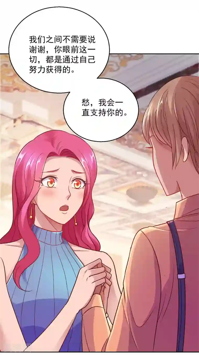都市至尊系统第171话 星光大厦的晚宴