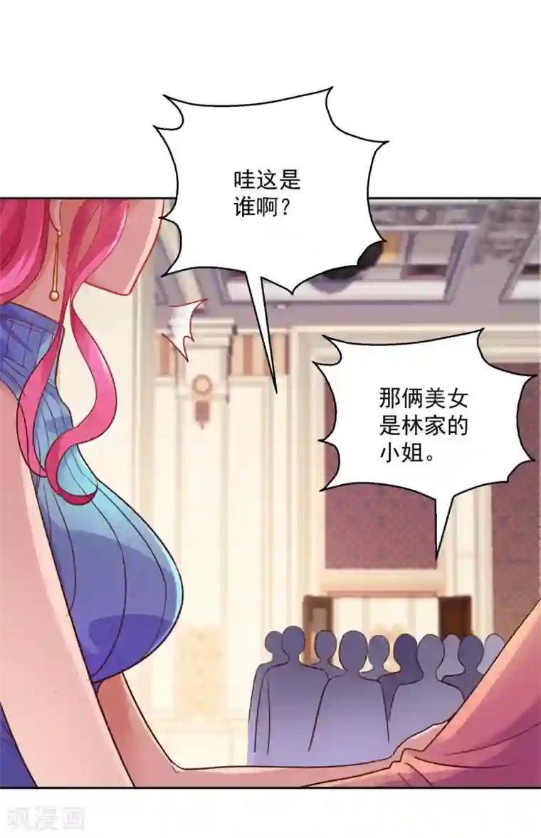 都市至尊系统第171话 星光大厦的晚宴