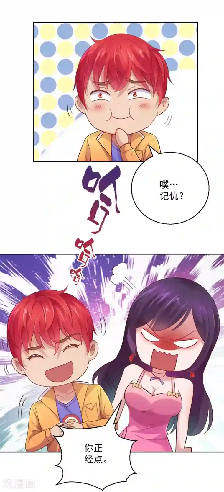 都市至尊系统第171话 星光大厦的晚宴