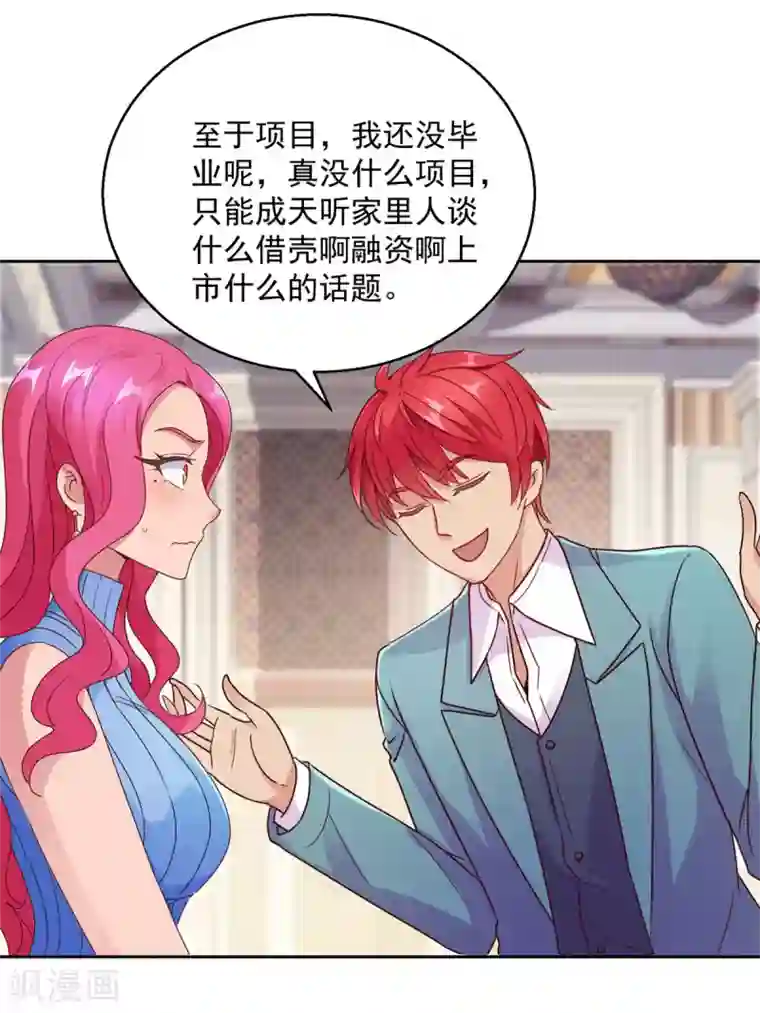 都市至尊系统第172话 六问杨宁