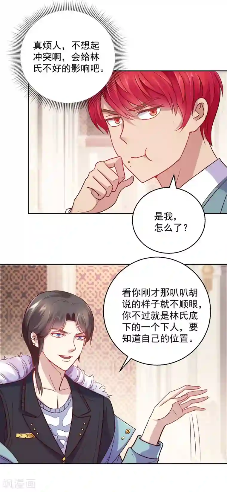 都市至尊系统第172话 六问杨宁