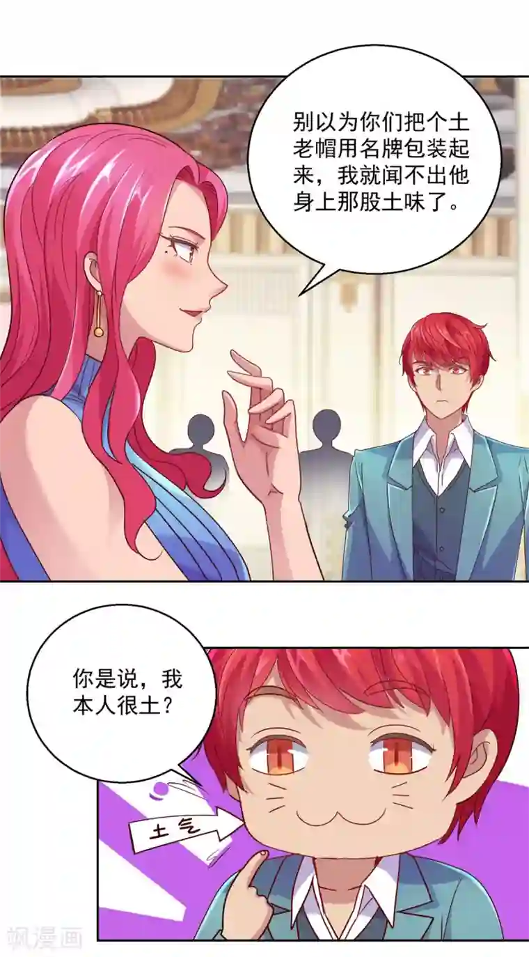 都市至尊系统第172话 六问杨宁