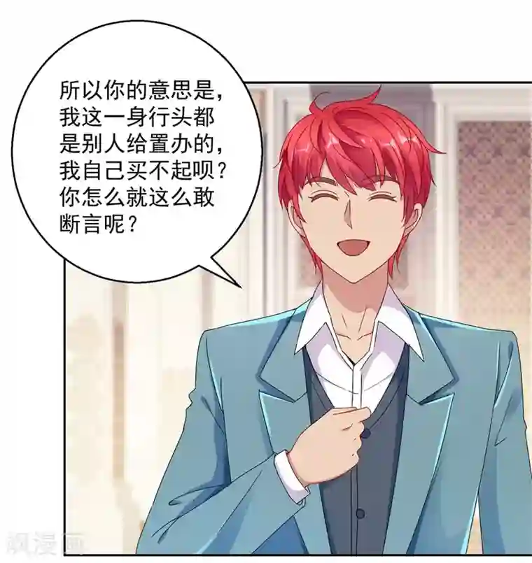 都市至尊系统第172话 六问杨宁