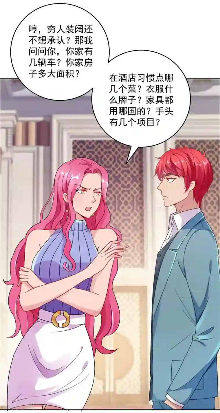 都市至尊系统第172话 六问杨宁