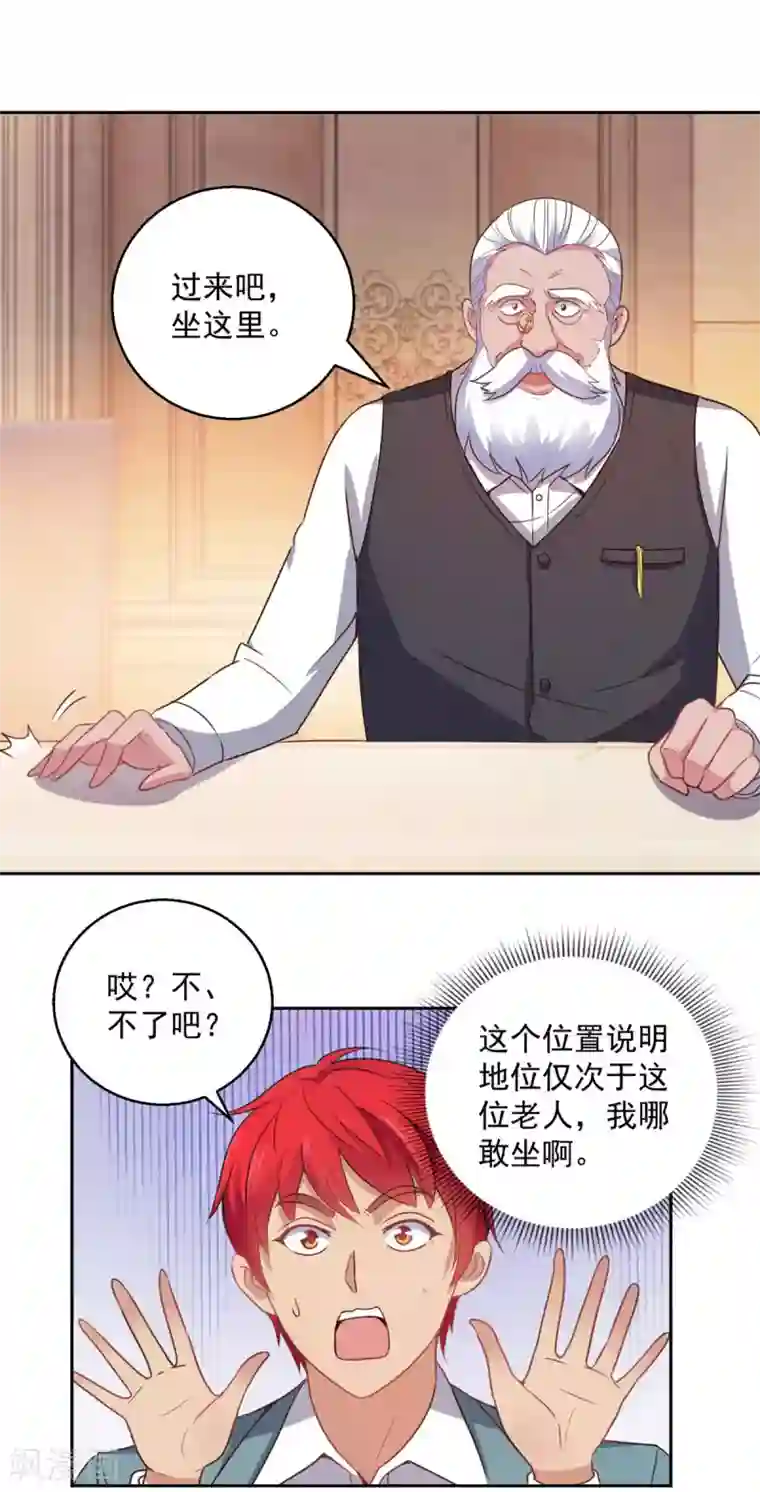 都市至尊系统第174话 又见季明春