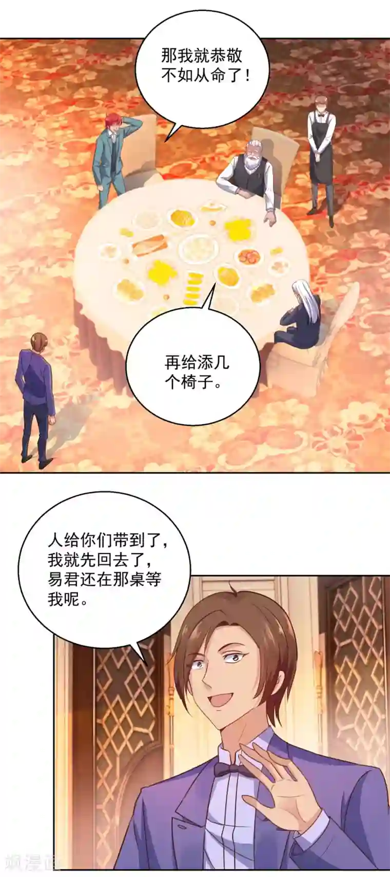 都市至尊系统第174话 又见季明春