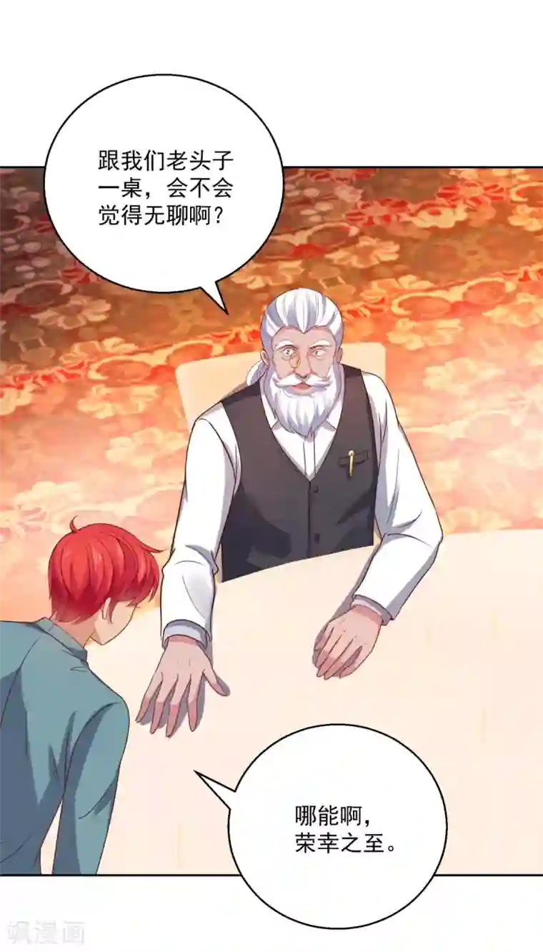 都市至尊系统第174话 又见季明春