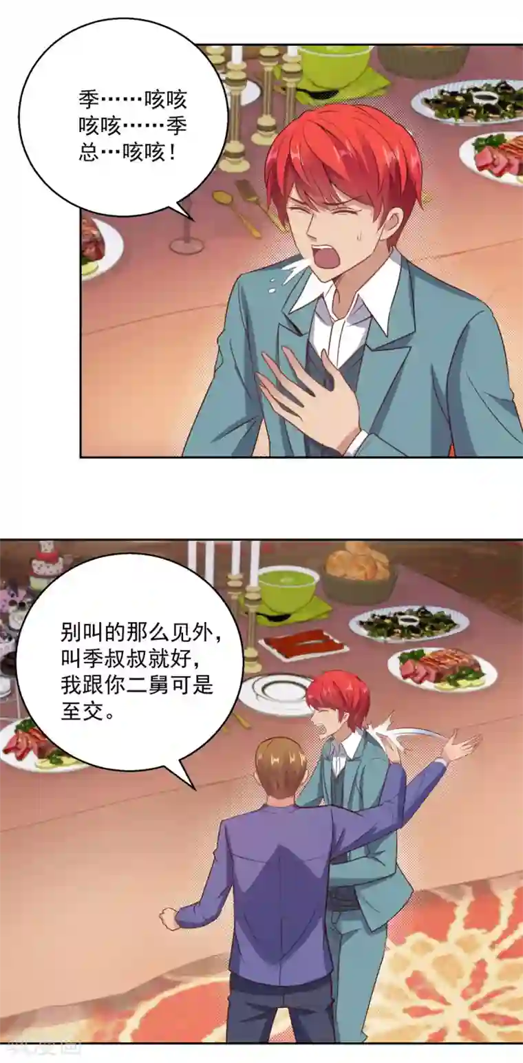 都市至尊系统第174话 又见季明春