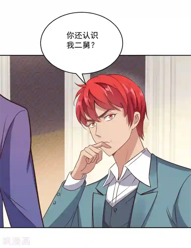 都市至尊系统第174话 又见季明春