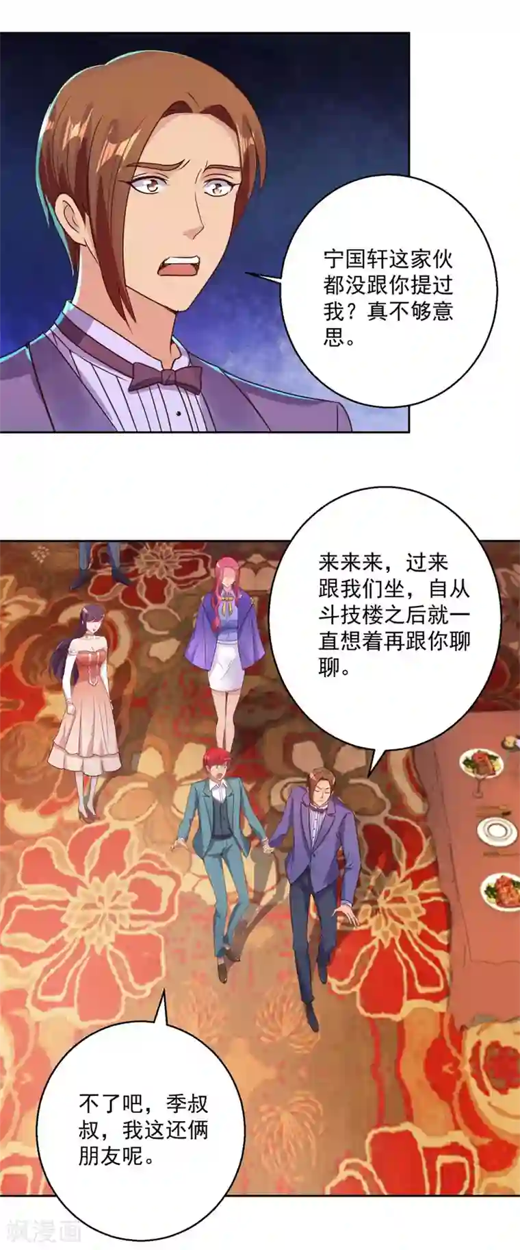 都市至尊系统第174话 又见季明春