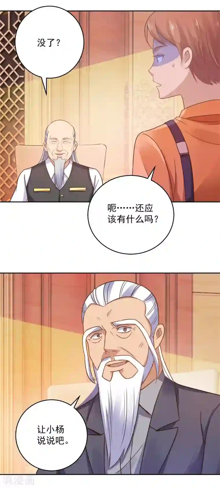 都市至尊系统第175话 御题诗白玉扳指