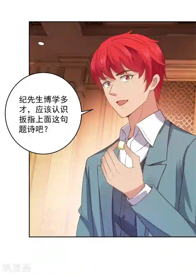 都市至尊系统第175话 御题诗白玉扳指