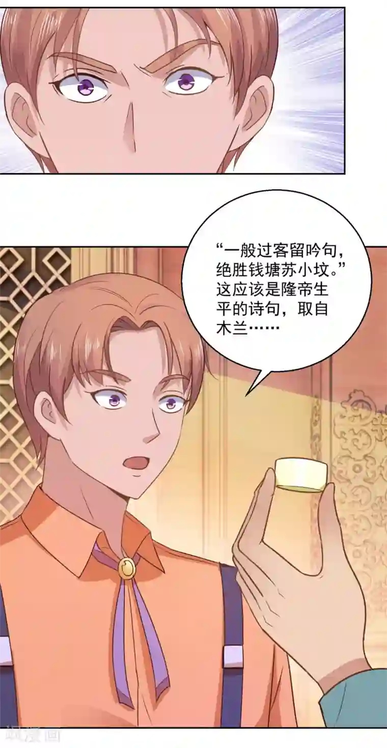 都市至尊系统第175话 御题诗白玉扳指