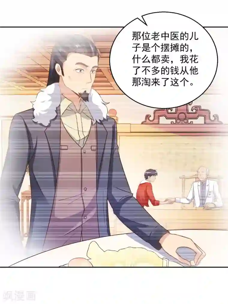 都市至尊系统第175话 御题诗白玉扳指