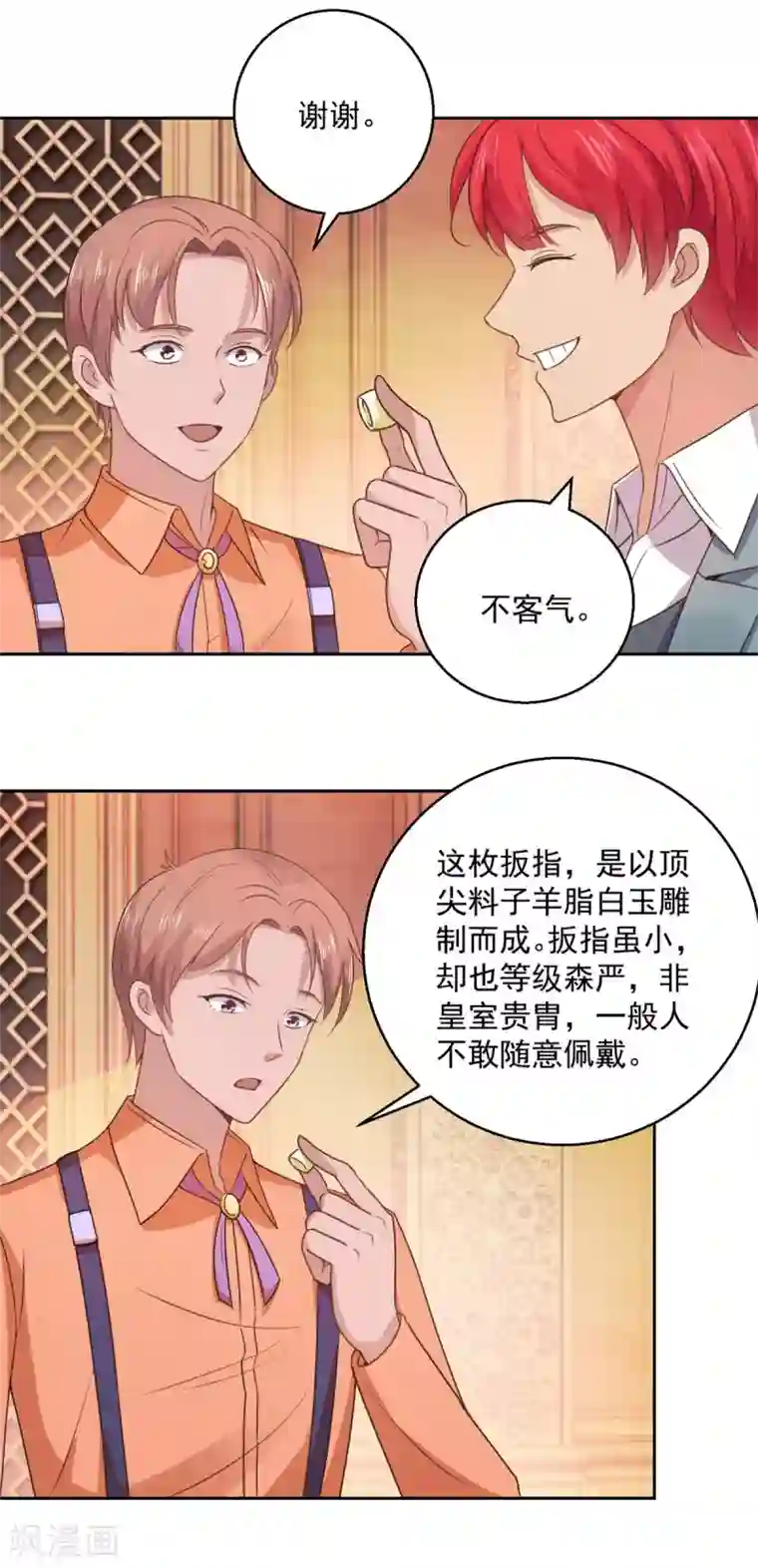 都市至尊系统第175话 御题诗白玉扳指