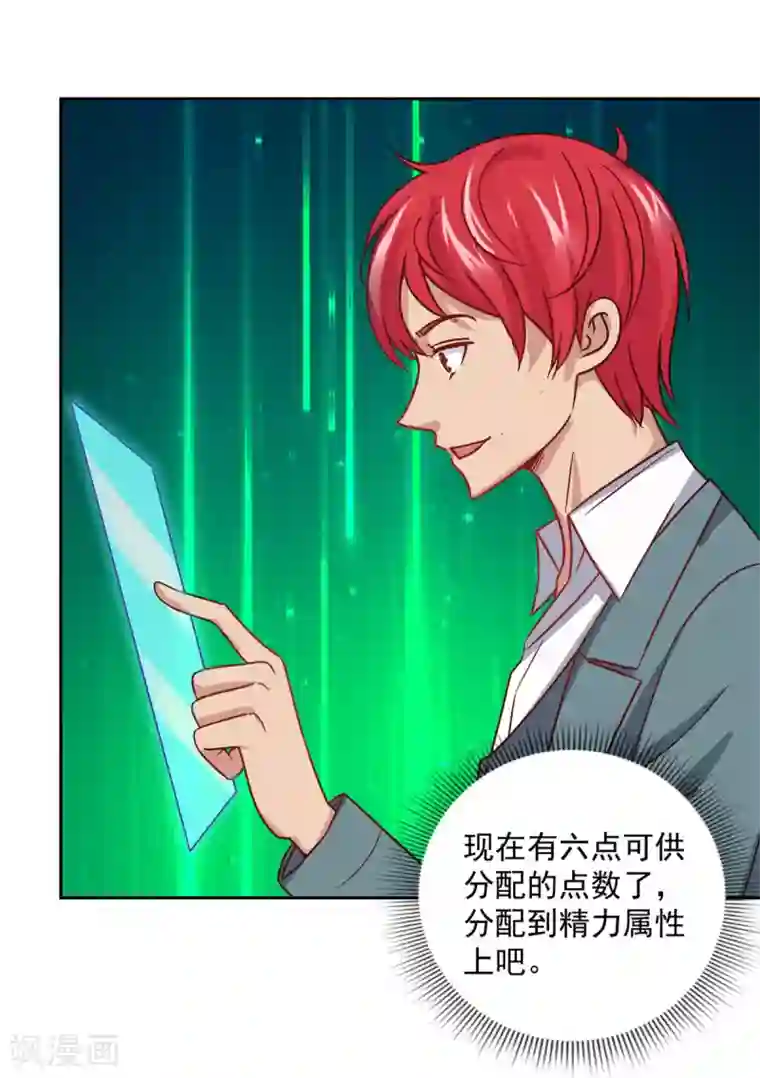 都市至尊系统第176话 徐晶的交易