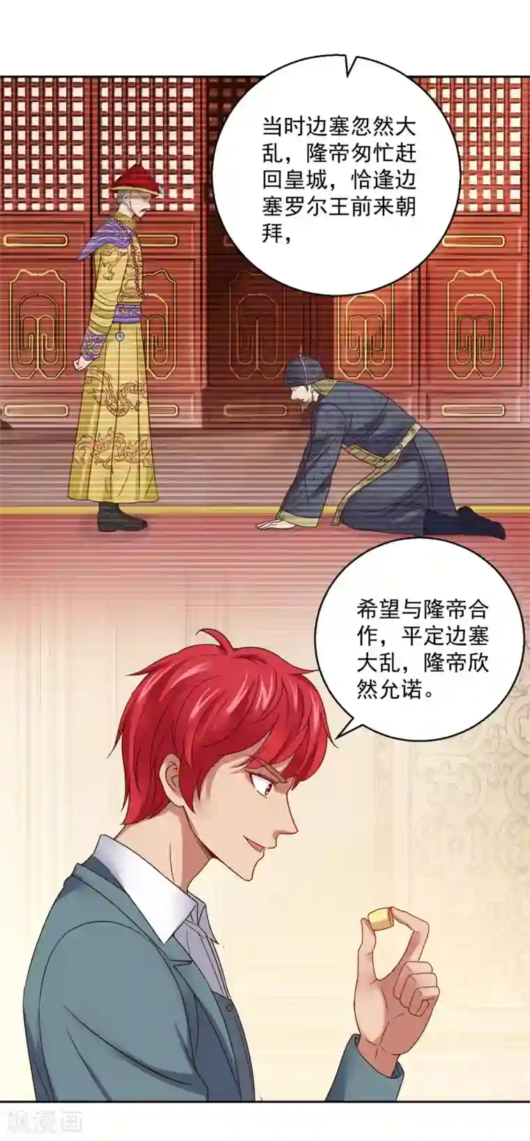 都市至尊系统第176话 徐晶的交易