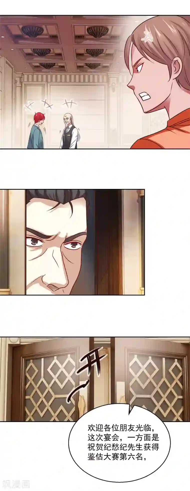 都市至尊系统第176话 徐晶的交易