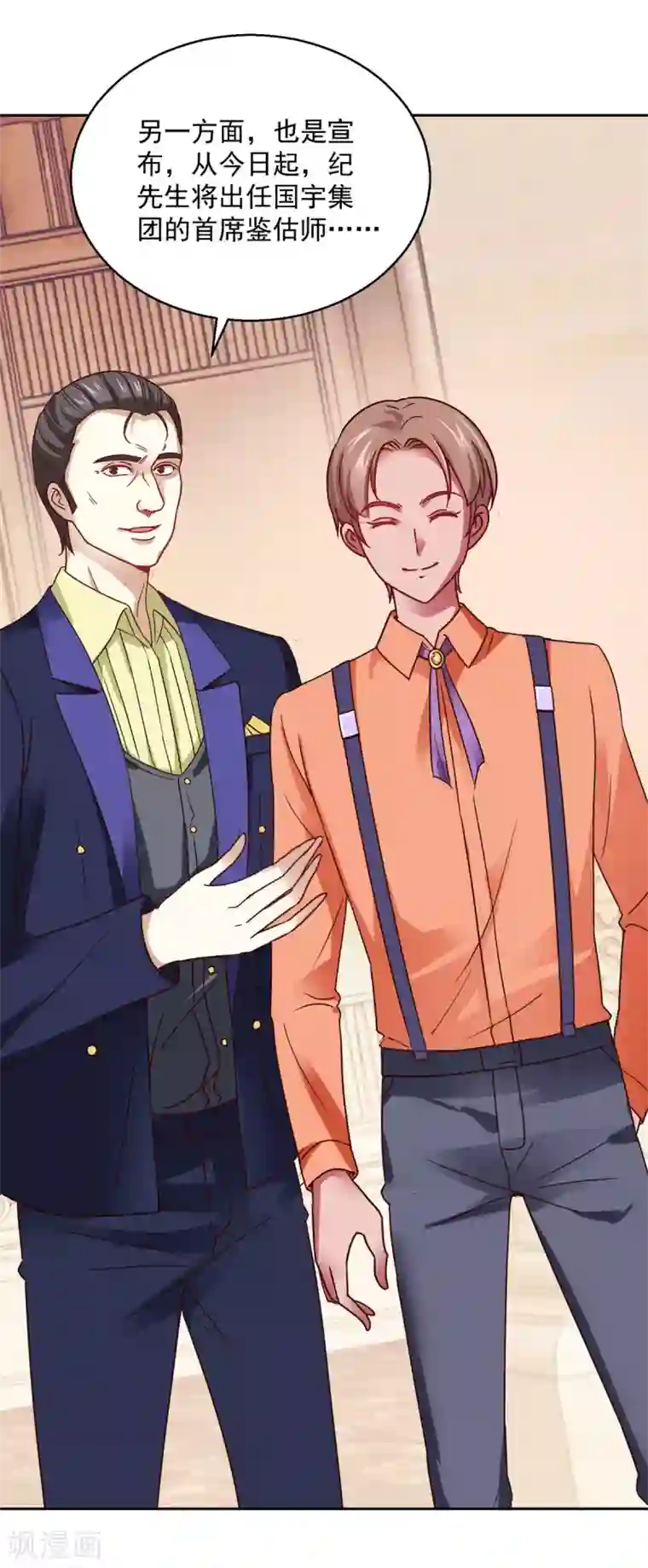 都市至尊系统第176话 徐晶的交易