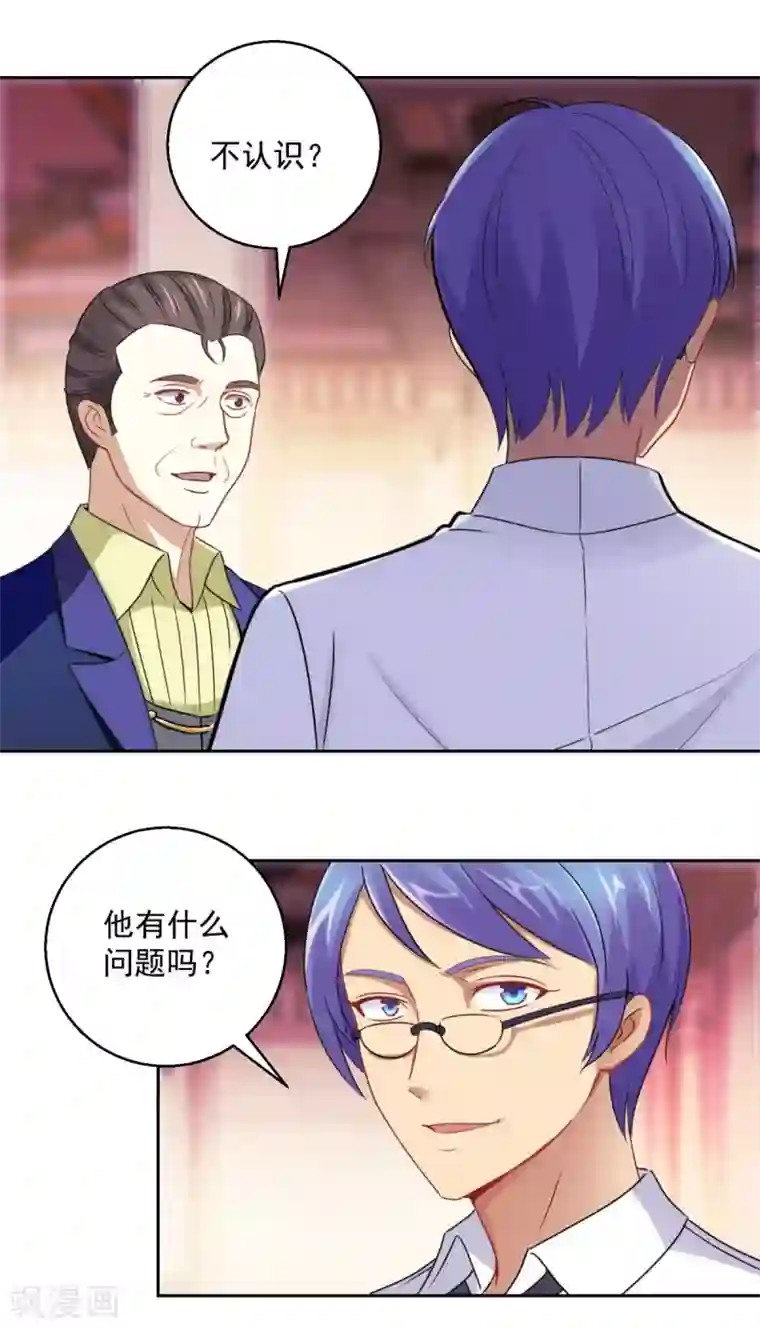 都市至尊系统第177话 今晚会出事