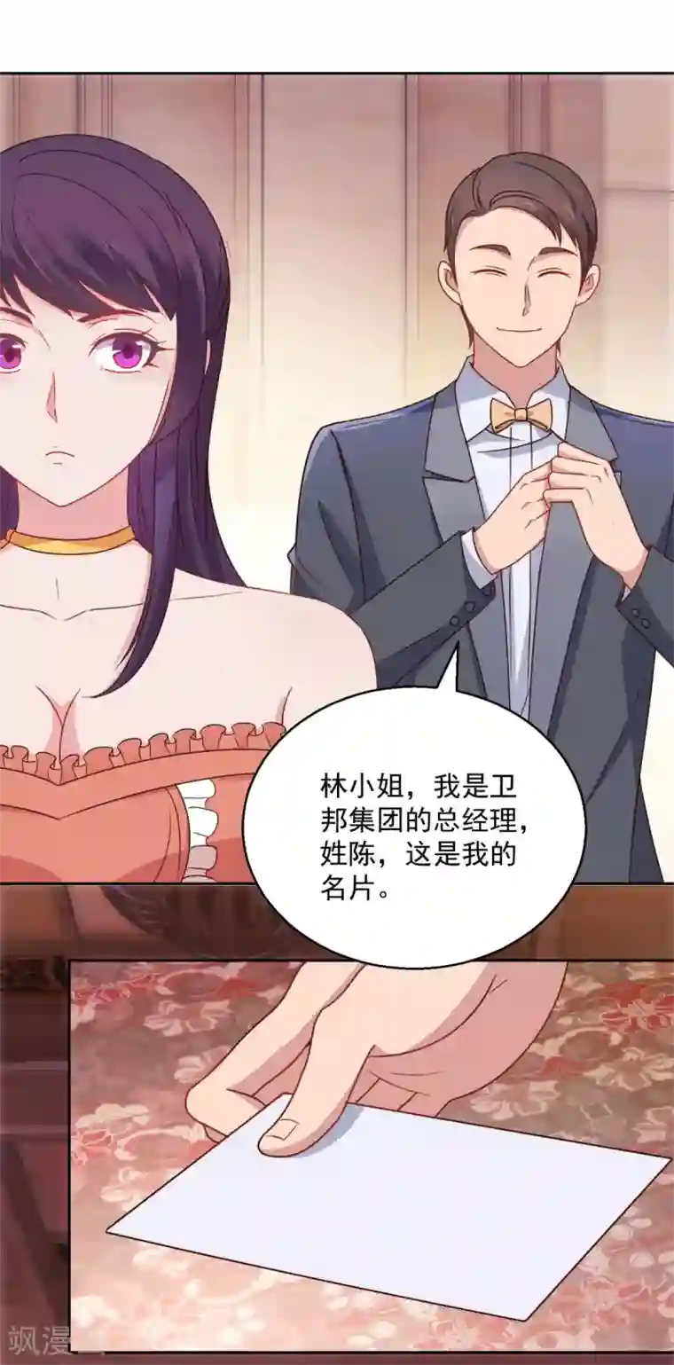 都市至尊系统第177话 今晚会出事
